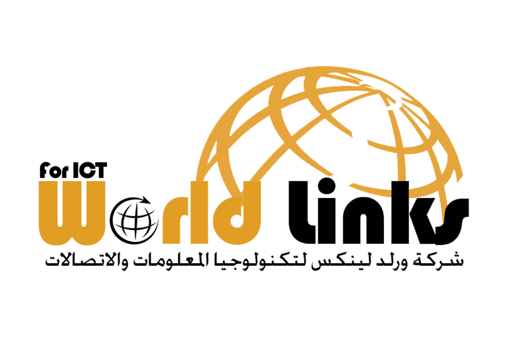 شركة ورلد لينكس لتكنولوجيا المعلومات والاتصالات